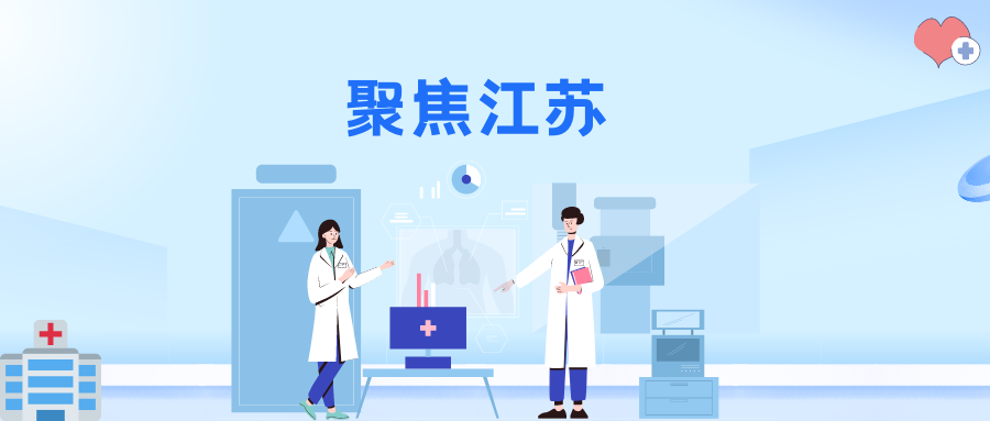 透视江苏医疗经济：2024年医院收入预测